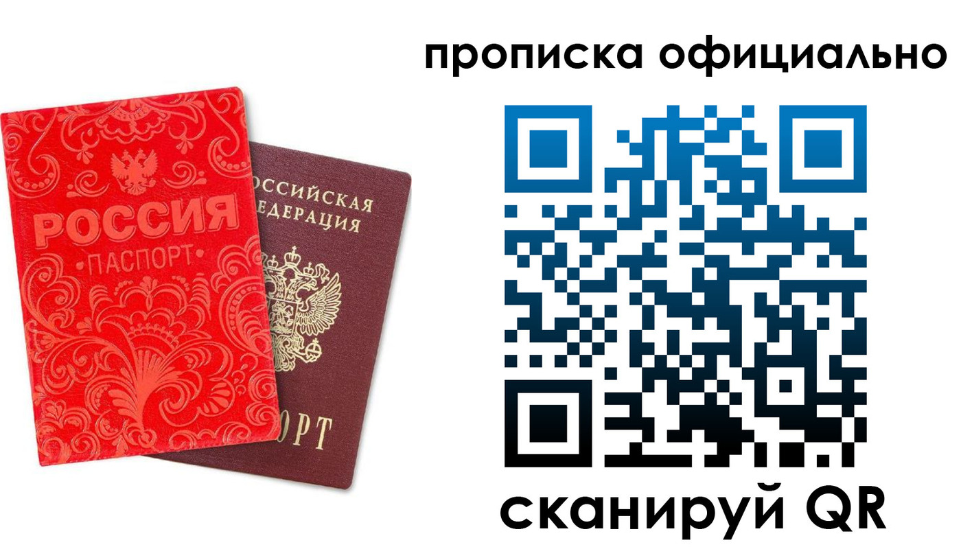 прописка регистрация в Чулыме