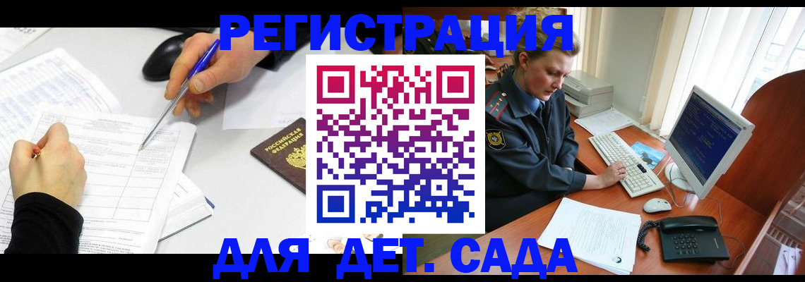 временная прописка в Чулыме