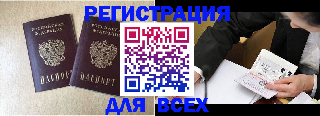 прописка регистрация в Чулыме