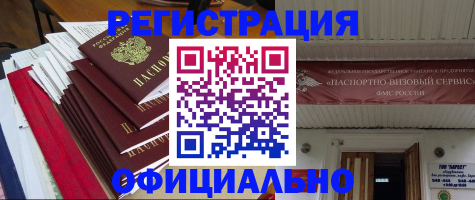 прописка регистрация в Чулыме