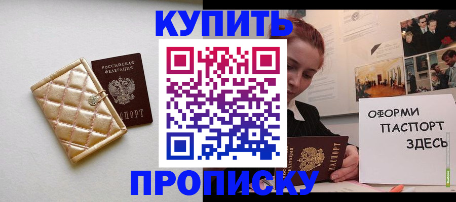 прописка гарантия в Чулыме