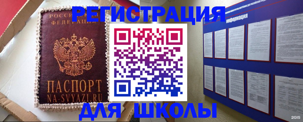 прописка для кредита в Чулыме